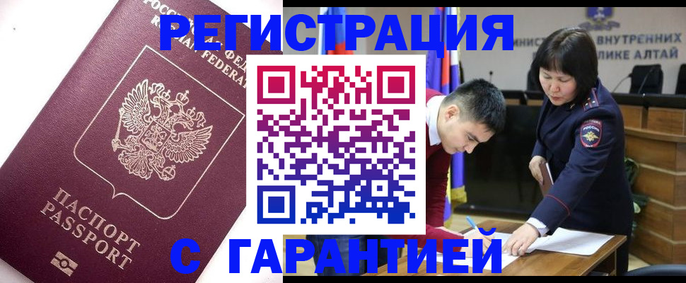 прописка от собственника в Симферополе