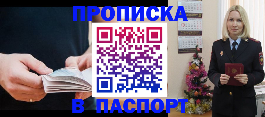 миграционный учет в Симферополе