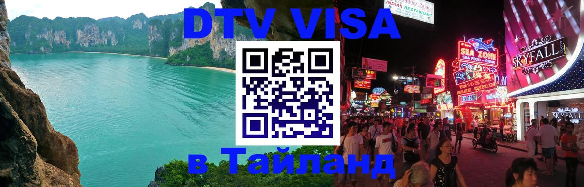 Сколько стоит DTV виза — актуальные цены, оформление даже без документов - 20.11.2025 